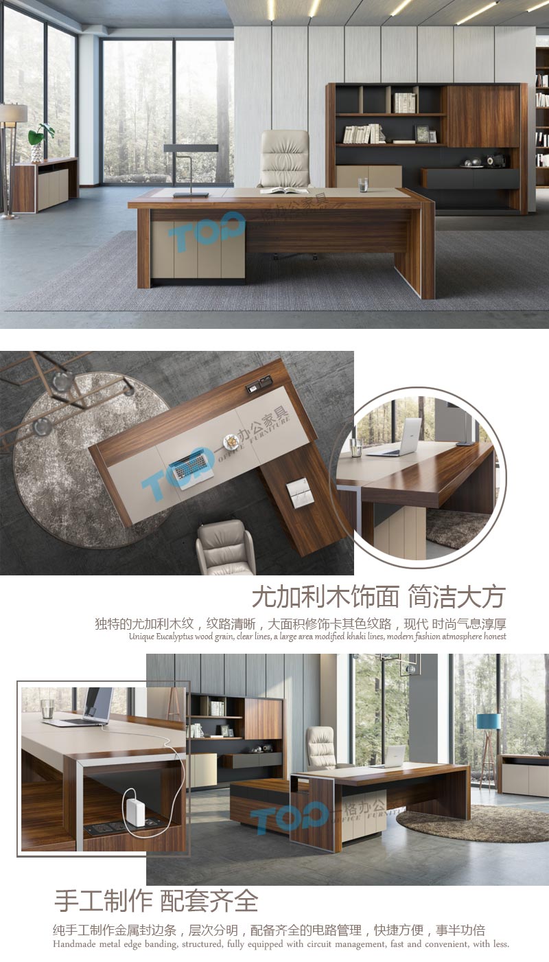 繽致大班臺純手工制作金屬封邊條層次分明，配備齊全的電路管理快捷方便