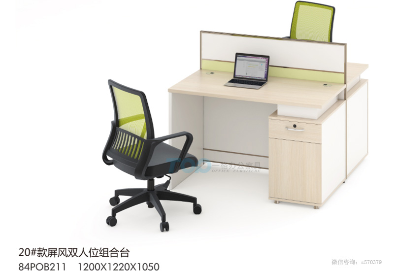 對向雙人位屏風辦公桌.jpg 對向雙人位屏風辦公桌.jpg