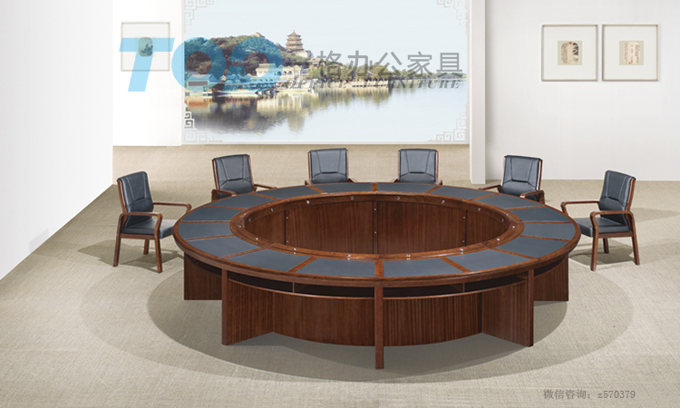 圓形會(huì)議桌.jpg