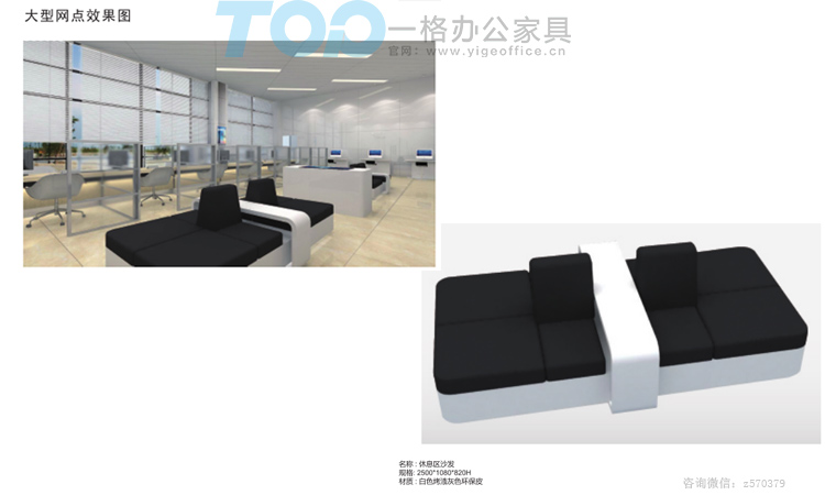 休閑區辦公沙發.jpg