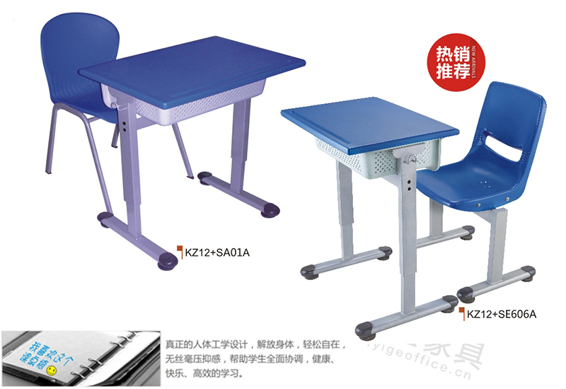 升降學生課桌椅