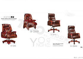 實木真皮椅系列