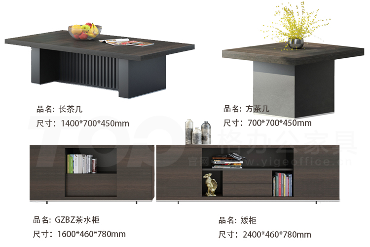 GZBZ長(zhǎng)茶幾、方茶幾、茶水柜、矮柜.jpg