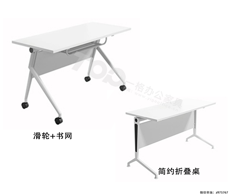 折疊培訓桌對比.jpg