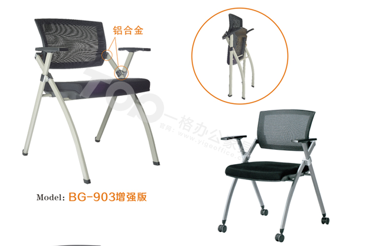 培訓折疊椅.jpg 培訓折疊椅.jpg