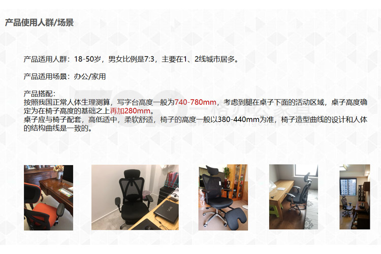 適用人群 場景.jpg