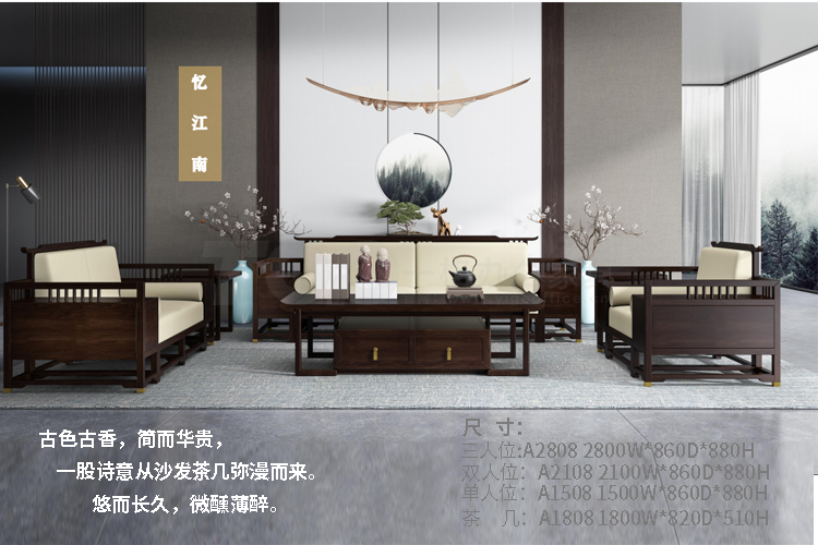 新中式實木真皮沙發.jpg